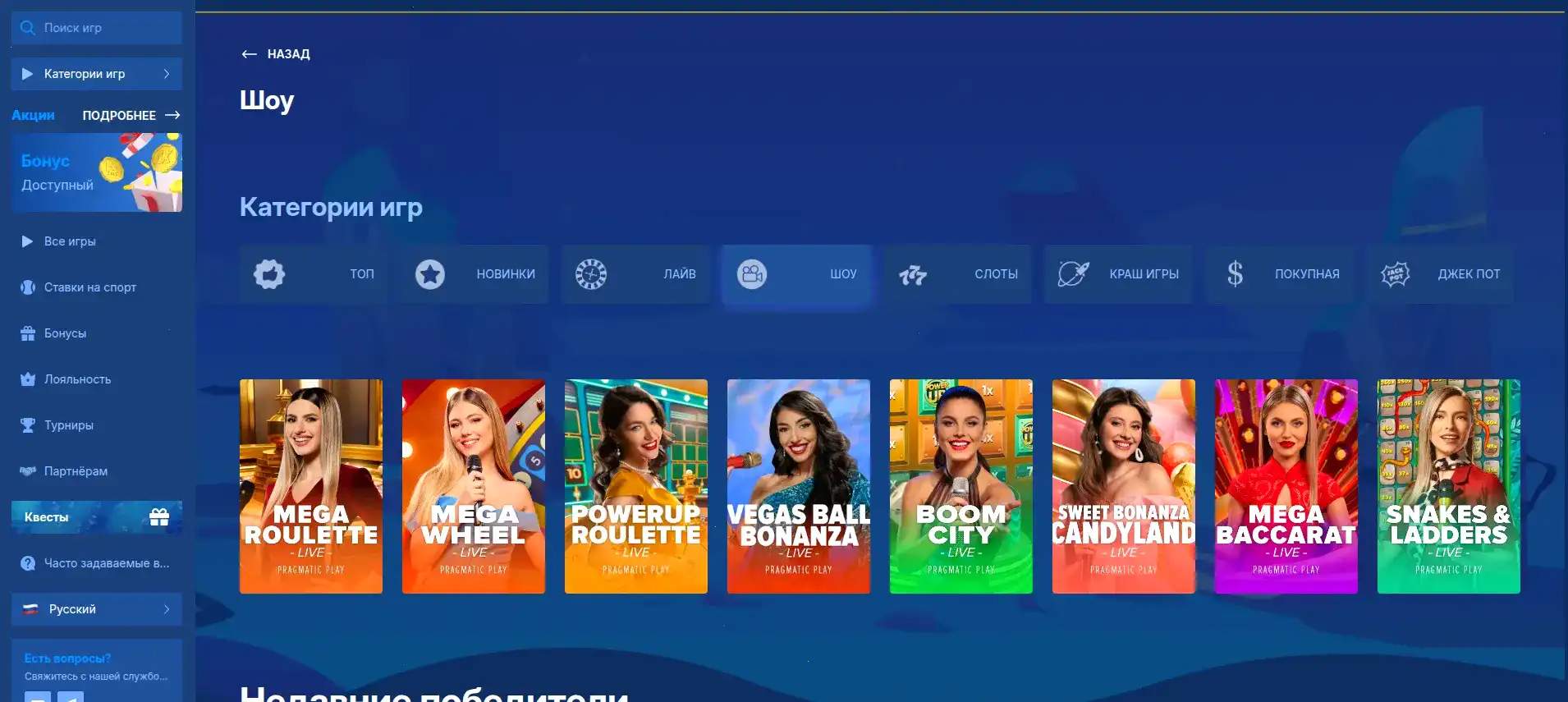 Казино шанс интерфейс игрового лобби на телефоне и компьютере